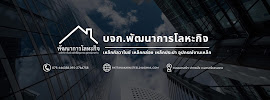 บริษัท พัฒนาการโลหะกิจ จำกัด — photo 5