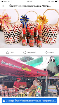 บริษัท เอโอ เทรดดิ้ง กรุ๊ป จำกัด — photo 6