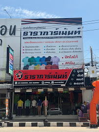 บริษัท ธาราการ์เม้นท์1988 จำกัด — photo 7