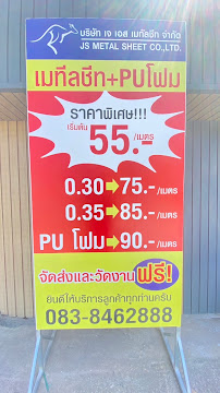 เจเอส เมทัลชีท — photo 5