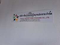 เพื่อนเทรดเดอร์สมุทรปราการ