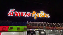 มีทะเลกุ้งเป็น — photo 5