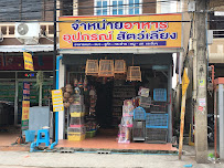 ร้านเกิดนิยมเพ็ทช๊อป — photo 5