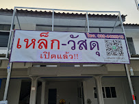 168 เหล็ก-วัสดุ — photo 6