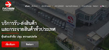 บจก. ปทุม ทรานสปอร์ต — photo 6