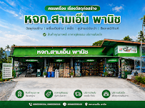 หจก.สามเอ็น พานิช — photo 6