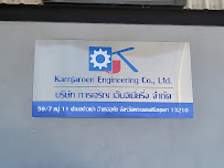 บริษัท การเจริญ เอ็นจิเนียริ่ง จำกัด — photo 5