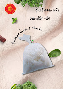 ห้างหุ้นส่วนจำกัด บารมีย่าบุญเหลือ — photo 5