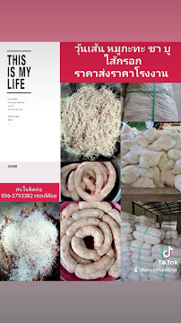 ห้างหุ้นส่วนจำกัด บารมีย่าบุญเหลือ — photo 6
