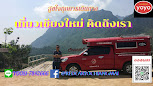 รถแดงเชียงใหม่ — photo 6