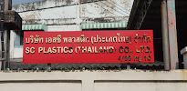บจก.เอสซี พลาสติก (ประเทศไทย) — photo 7