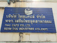 บริษัท เสริมไทยอุตสาหกรรม จำกัด — photo 6